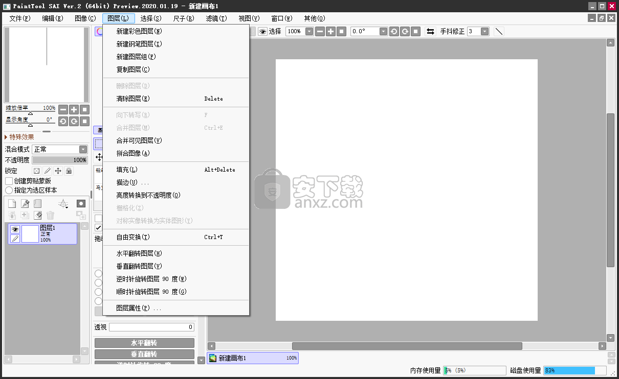 Paint Tool SAI 2(SAI2绘画软件)