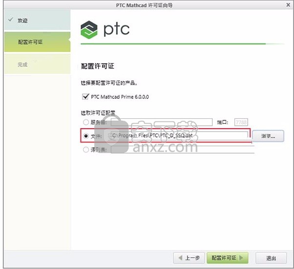 ptc mathcad prime(数据分析与计算工具)