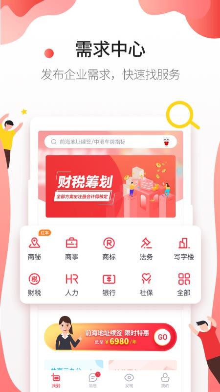智企