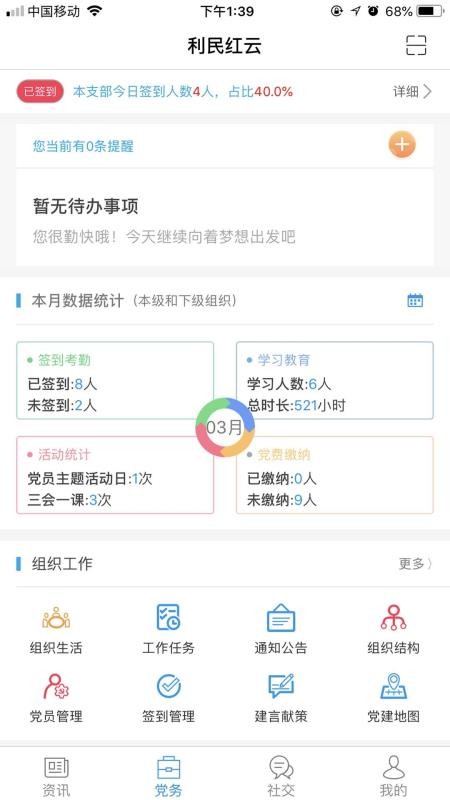 利民红云