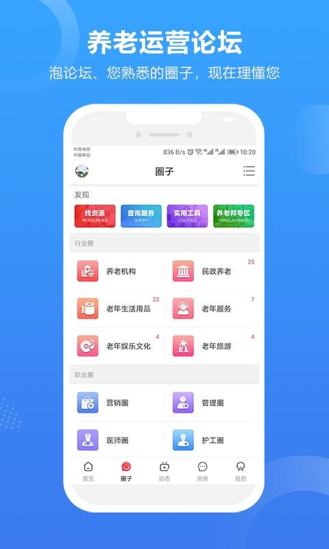 养老邦