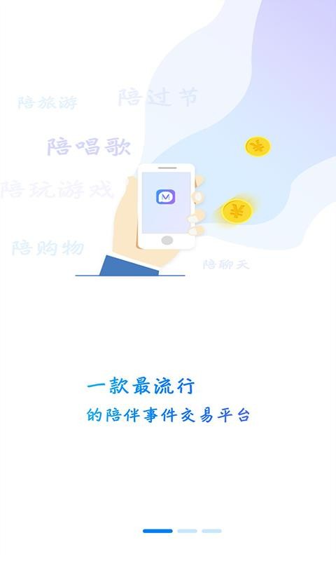 陪米