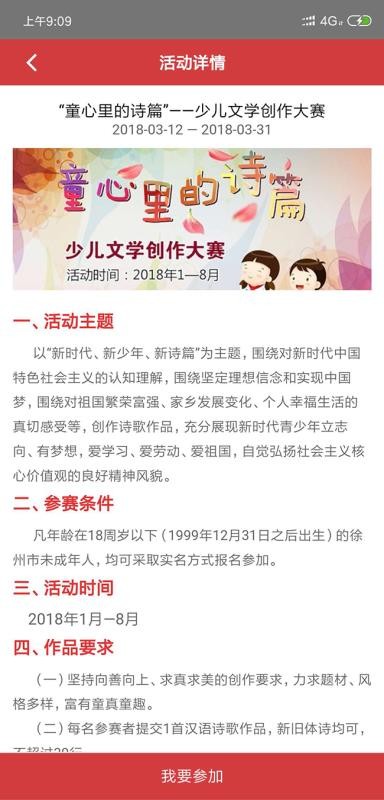 徐州德育
