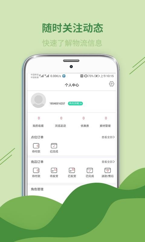 老板发财