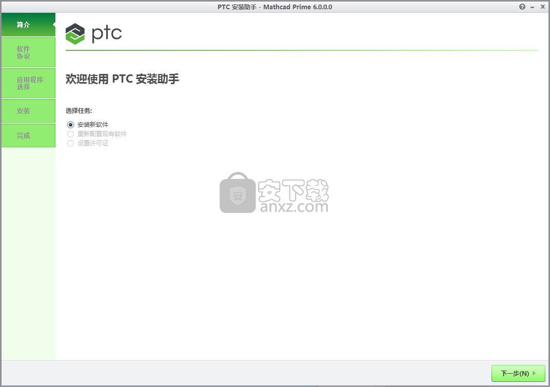 ptc mathcad prime(数据分析与计算工具)