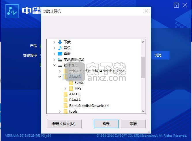 中望cad2020中文版