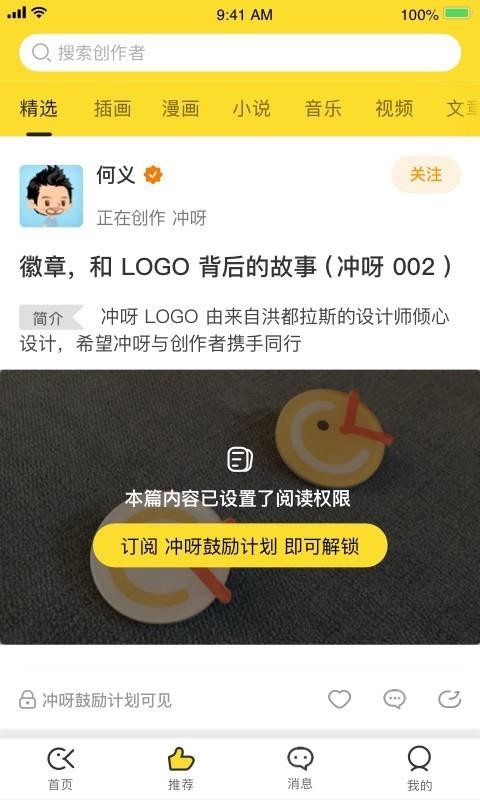 冲呀
