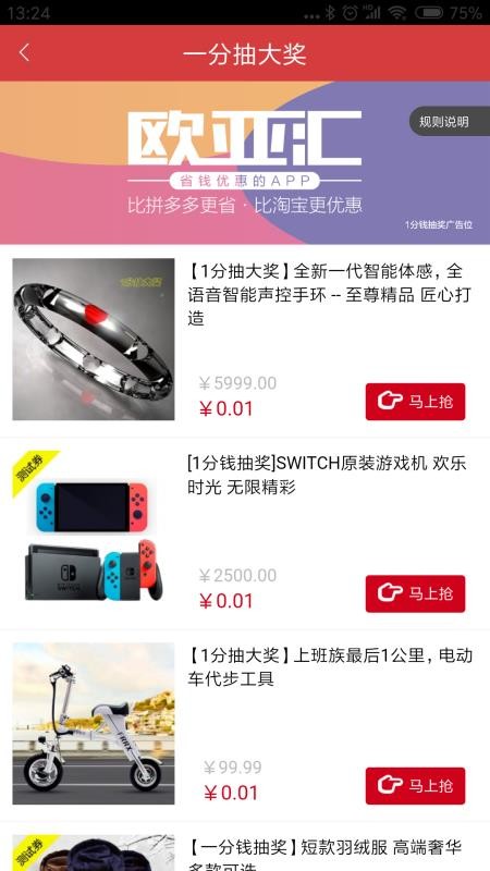 欧亚汇