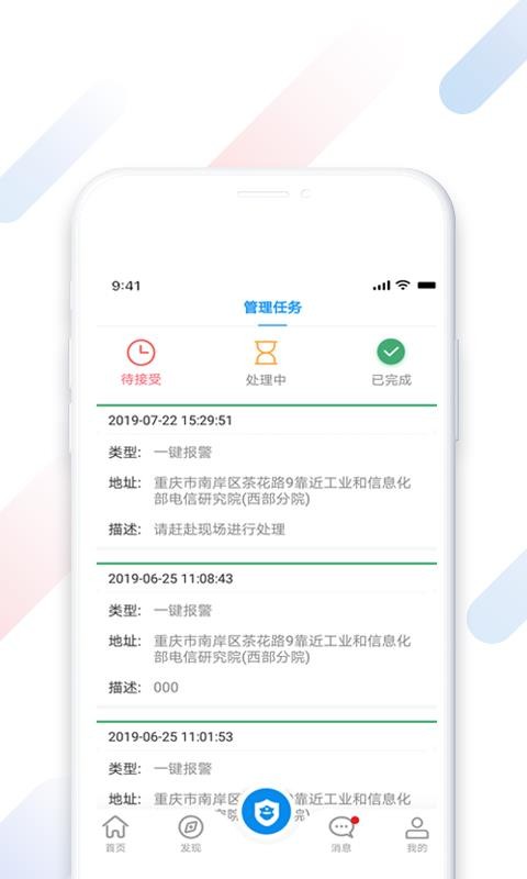 云盾安保