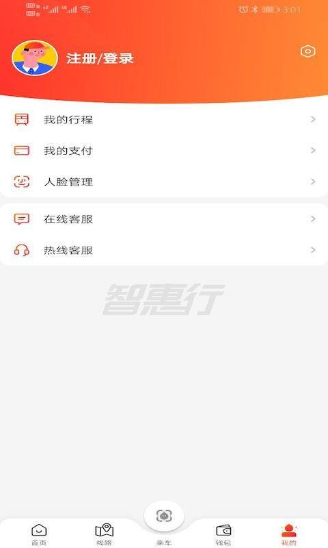 智惠行