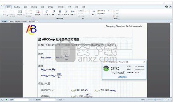 ptc mathcad prime(数据分析与计算工具)