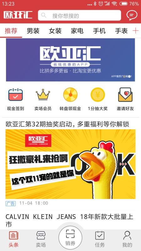 欧亚汇