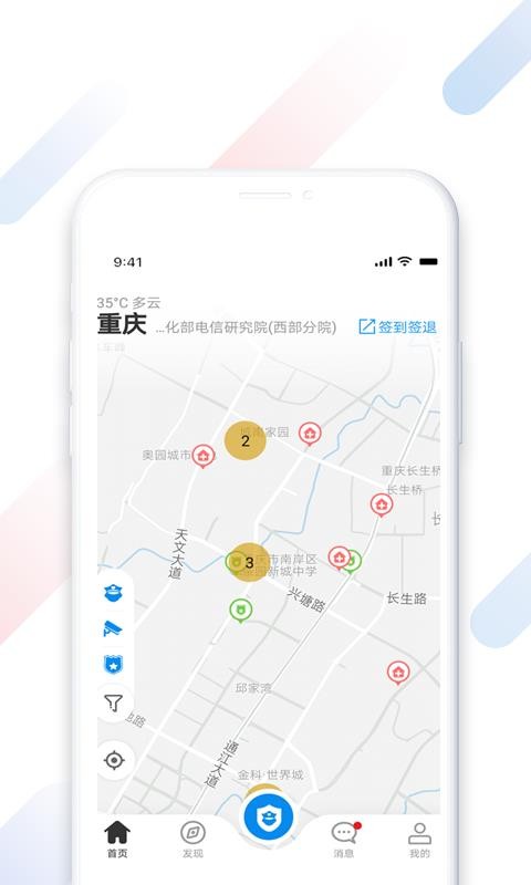 云盾安保