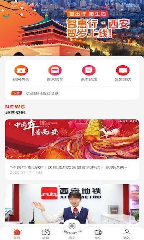 智惠行