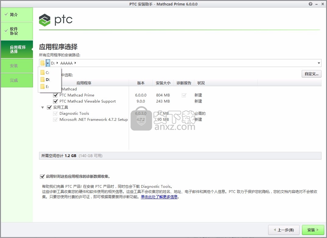 ptc mathcad prime(数据分析与计算工具)