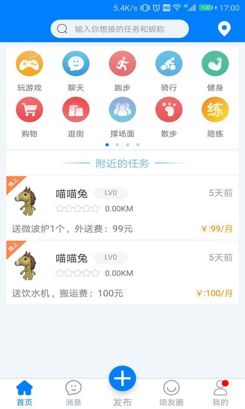 陪米
