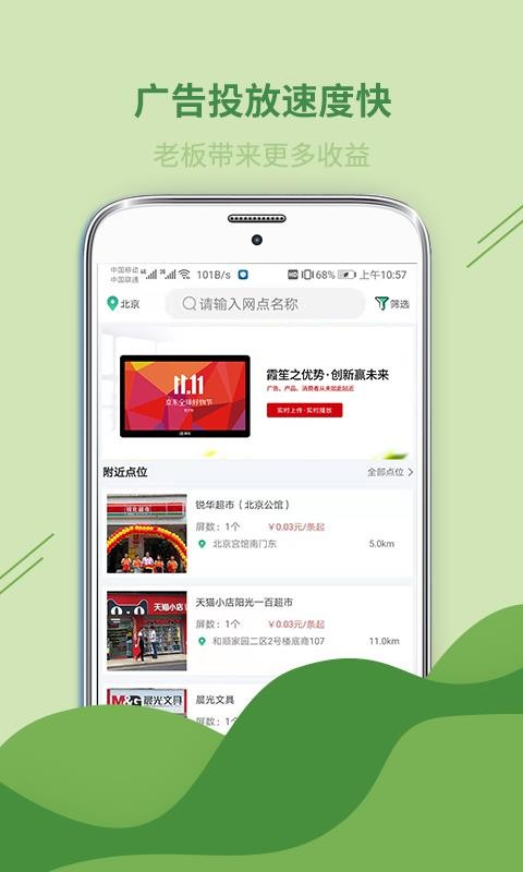 老板发财