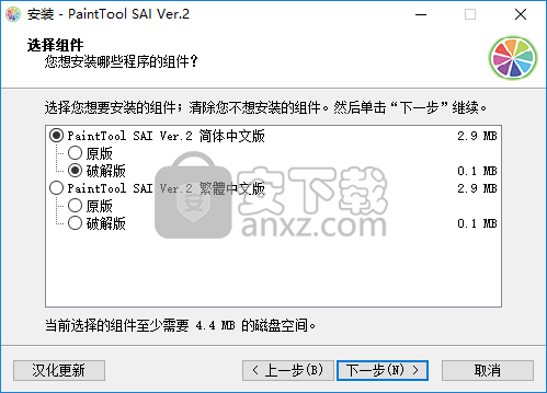 Paint Tool SAI 2(SAI2绘画软件)