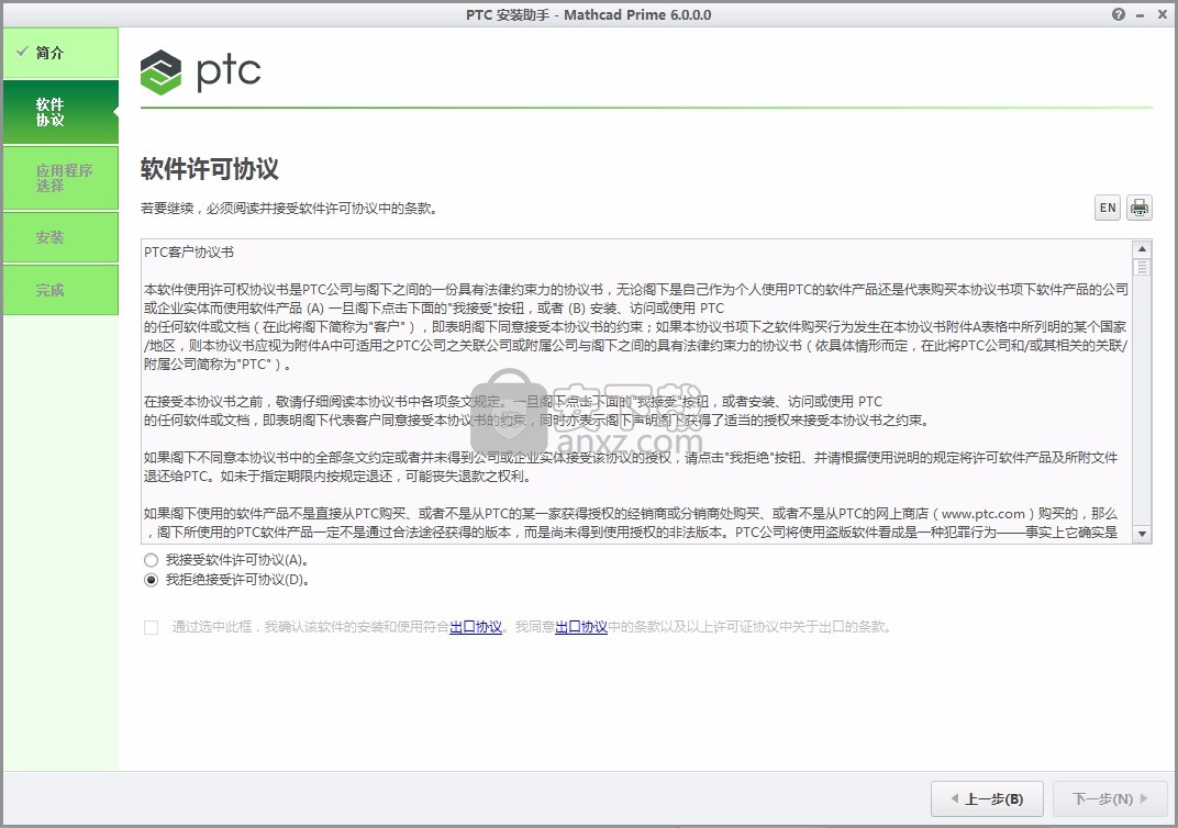 ptc mathcad prime(数据分析与计算工具)