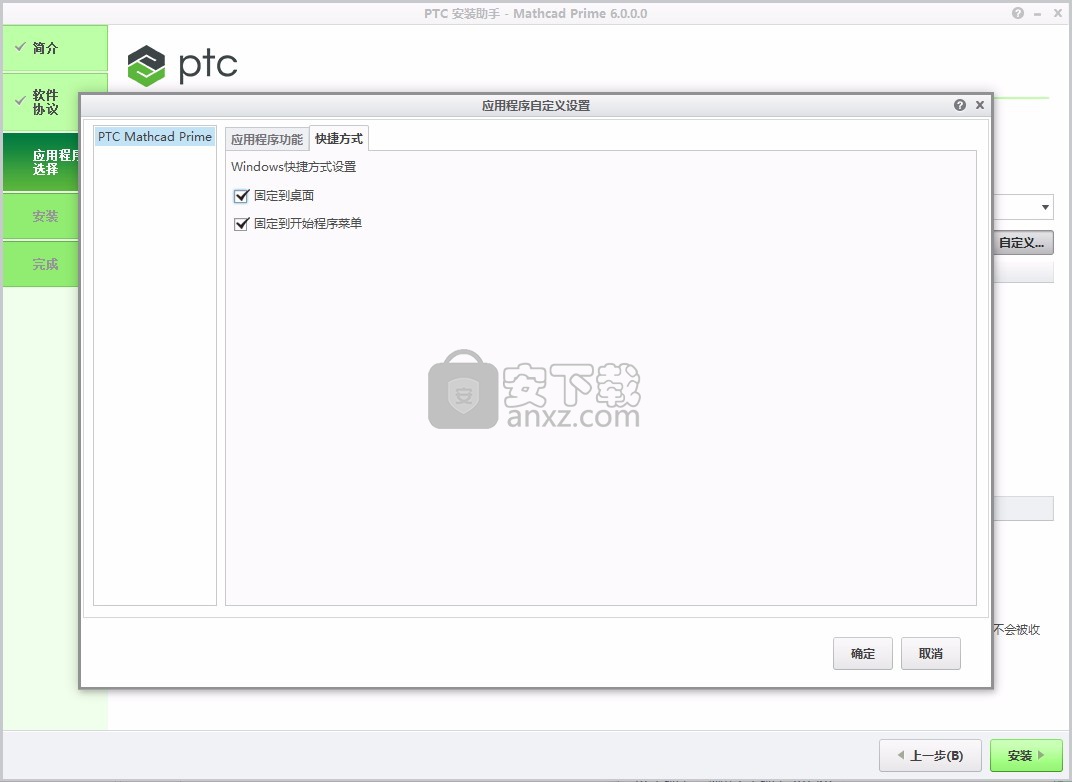 ptc mathcad prime(数据分析与计算工具)