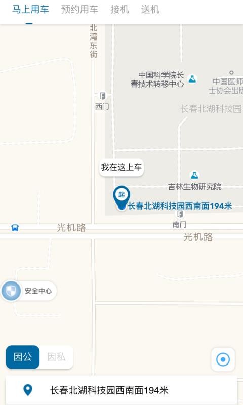 差旅e行