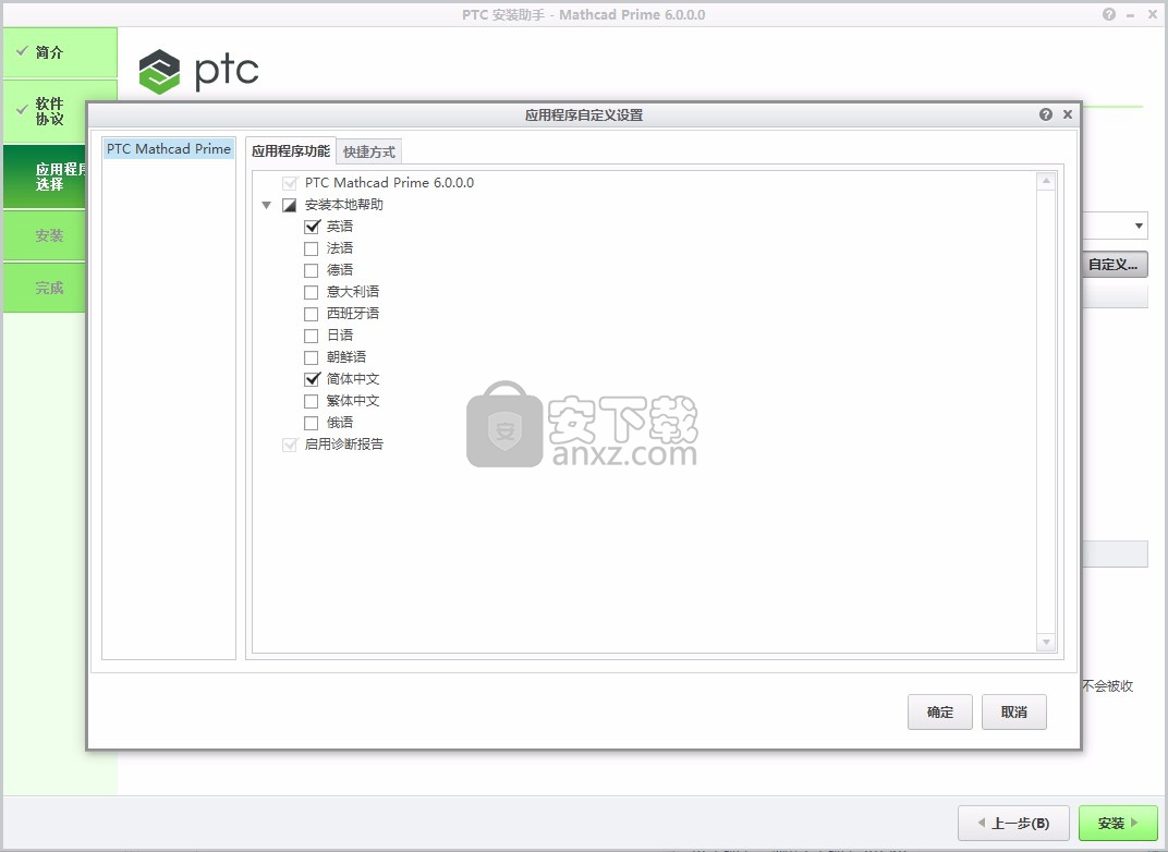 ptc mathcad prime(数据分析与计算工具)