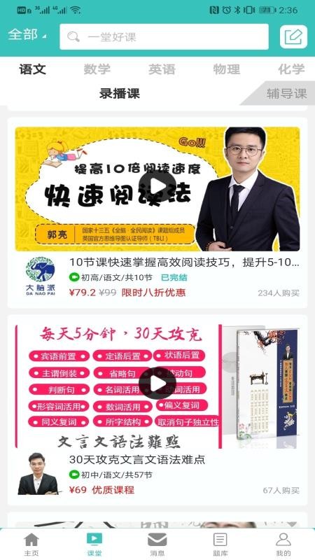 导音