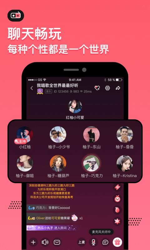 红柚语音