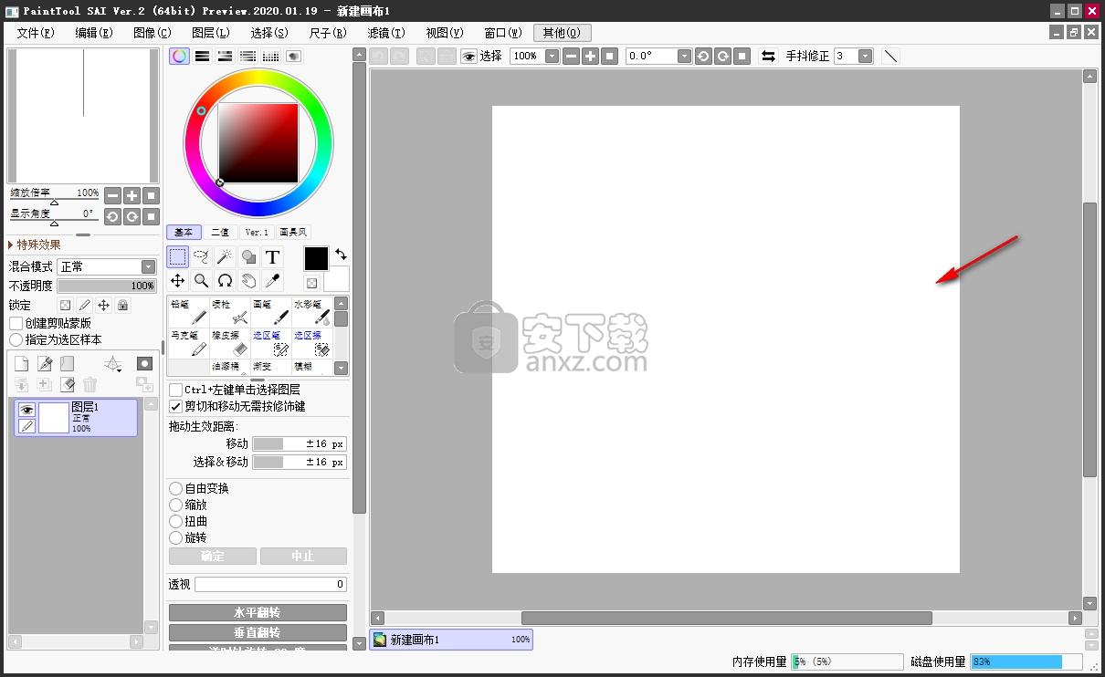 Paint Tool SAI 2(SAI2绘画软件)