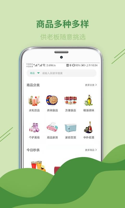 老板发财
