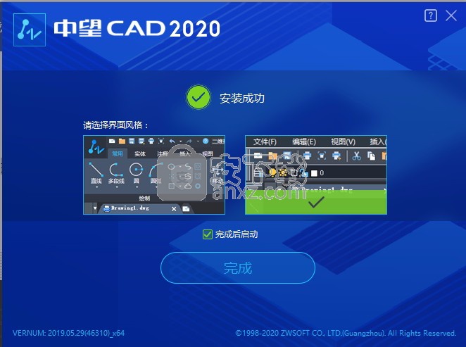 中望cad2020中文版