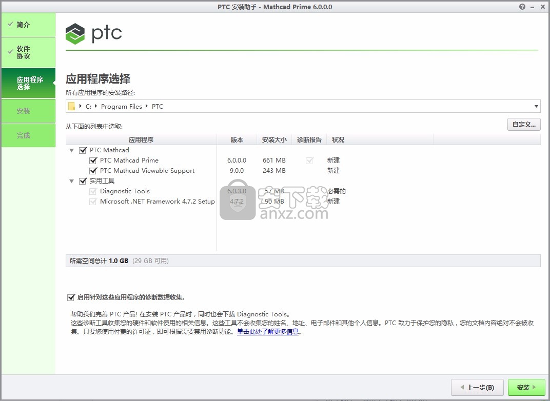 ptc mathcad prime(数据分析与计算工具)