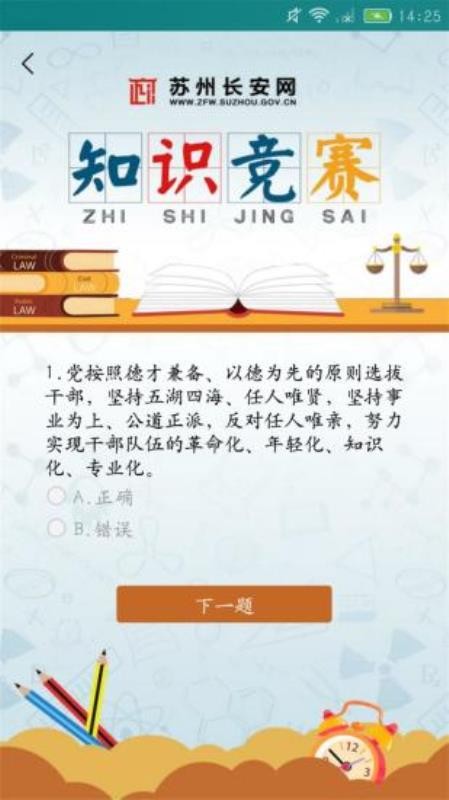 苏州长安网