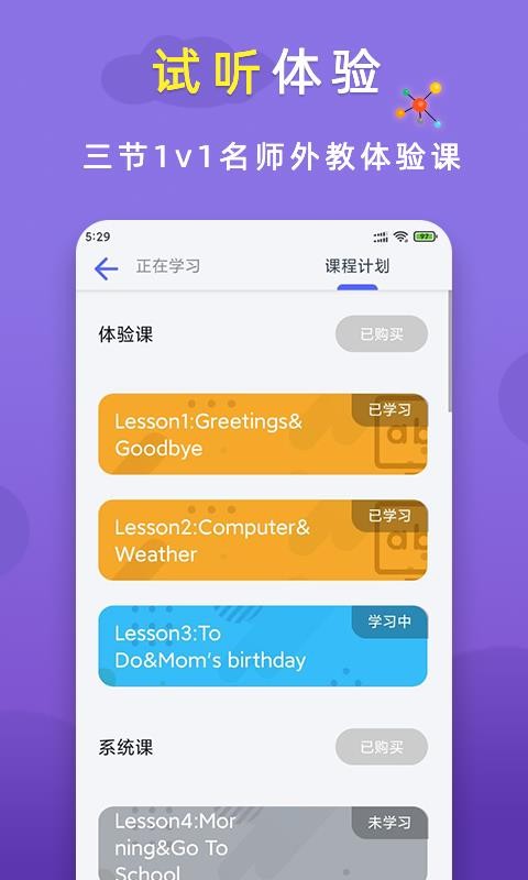火箭猫英语