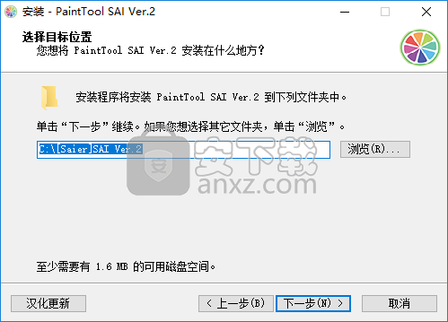 Paint Tool SAI 2(SAI2绘画软件)