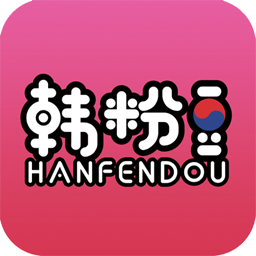 韩粉豆