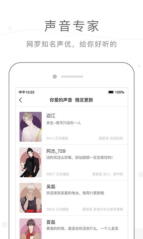 猫耳FM北京开发一款app要多少钱