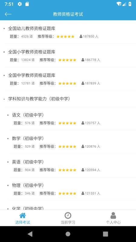录取吧题库