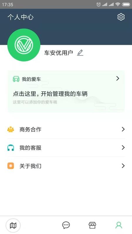 拖吊,偷盜等)及時示警 千人千面個性化用車服務(道路救援,違章查詢