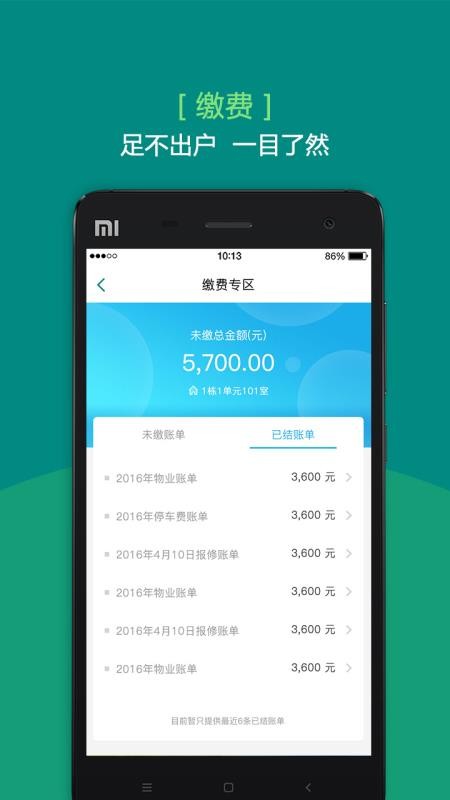 悦居会