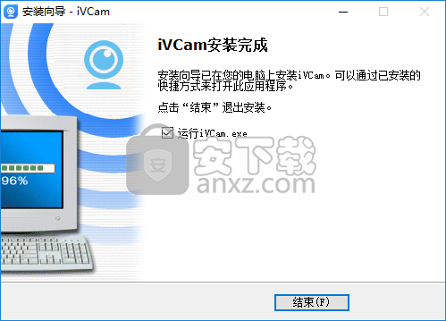 e2eSoft iVCam(视频监控软件)