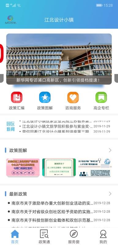 江北设计小镇