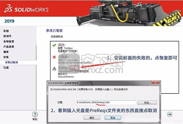 solidworks2019极速翱翔精简版