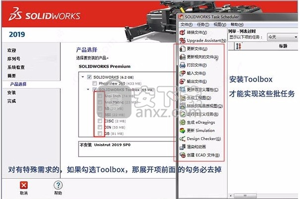 solidworks2019极速翱翔精简版