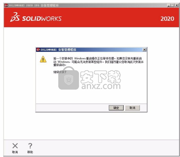 solidworks2020sp1中文 solidworks2020sp1