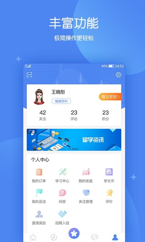 大学长