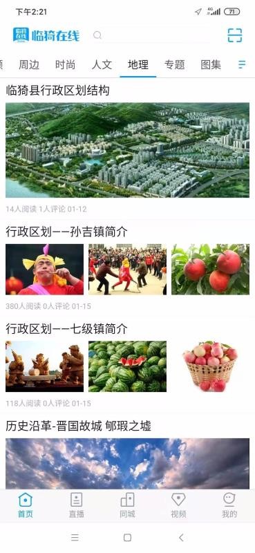 临猗在线
