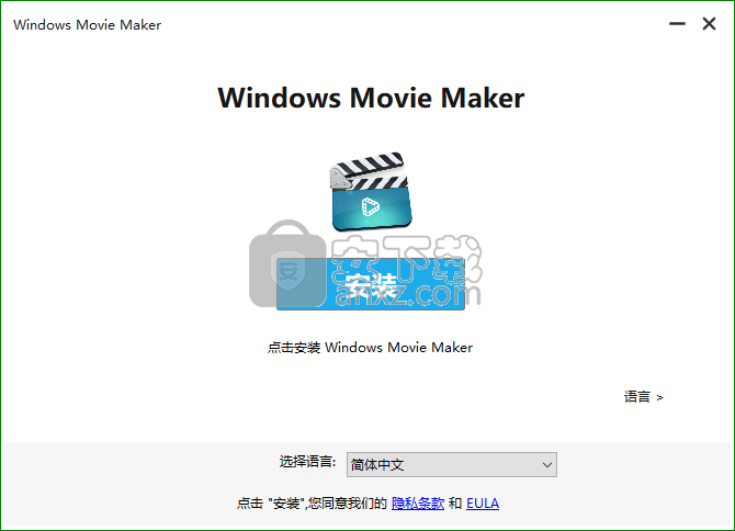 Windows Movie Maker 2020(视频制作软件)