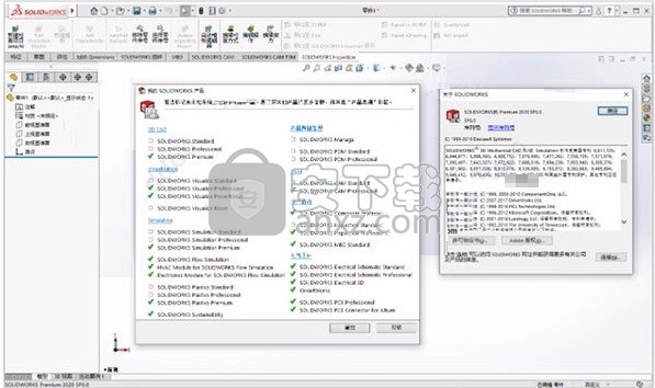 solidworks2020sp1中文 solidworks2020sp1