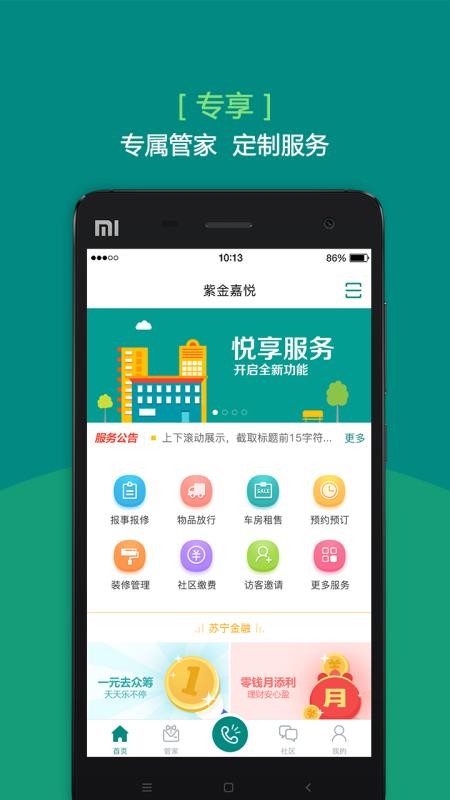 悦居会